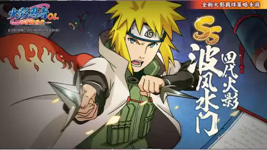 《火影忍者：忍者新世代》宛如雷鸣般奔驰的黄色闪光——波风水门生日快乐！