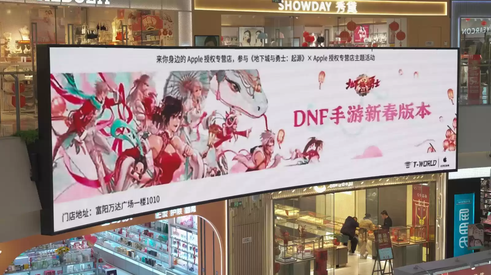 团聚阿拉德!DNF手游 x Apple授权专营店主题活动花式福利贺新春