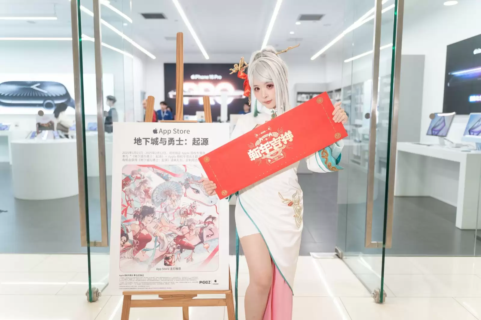 团聚阿拉德!DNF手游 x Apple授权专营店主题活动花式福利贺新春