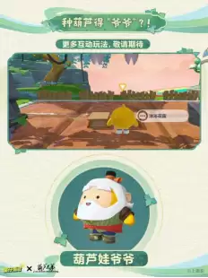 春节来蛋仔岛当“爷爷”!《蛋仔派对》x《葫芦兄弟》联动重磅开启!