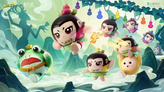 春节来蛋仔岛当“爷爷”!《蛋仔派对》x《葫芦兄弟》联动重磅开启!