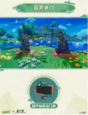 春节来蛋仔岛当“爷爷”!《蛋仔派对》x《葫芦兄弟》联动重磅开启!