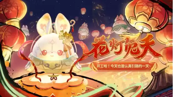 国风墨韵绘新篇！《蛋仔派对》蛇年新春盲盒“神游贺岁”上线！