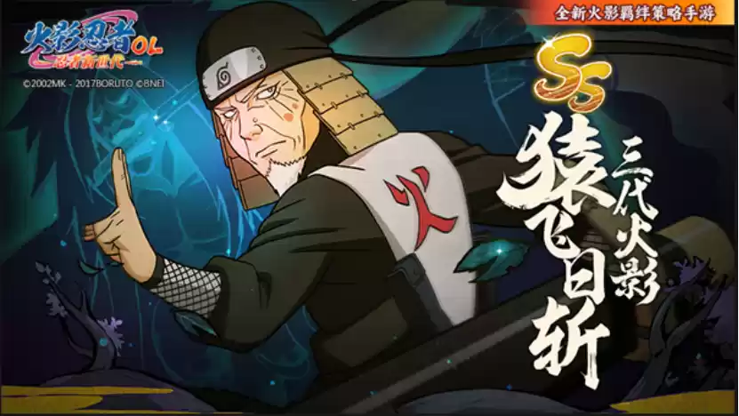 《火影忍者:忍者新世代》被称为博士的最强火影!——猿飞日斩生日快乐!