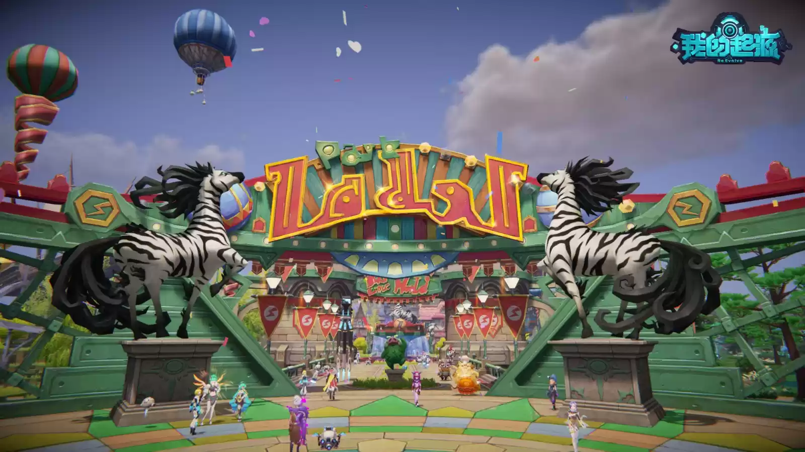 浪漫起源,爱意与冒险同行!2.14《我的起源》2周年庆典盛大开启!