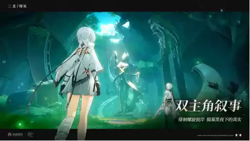 《二重螺旋》狩夜测试定档2月20日，测试招募10日截止