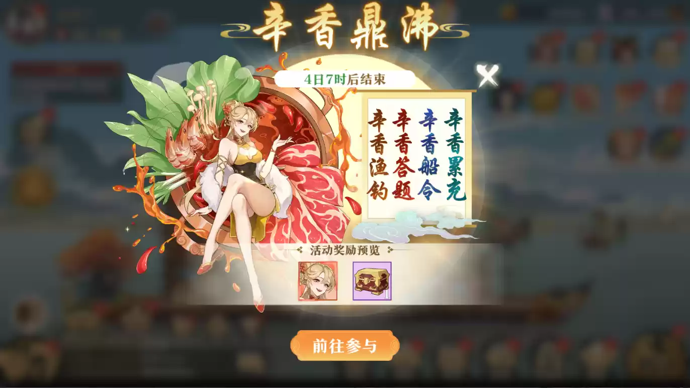 《神州千食舫》鲜香热辣度元宵,全新美厨娘火辣登场!