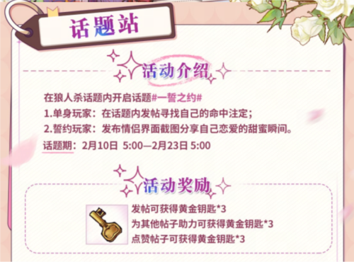狼人杀2