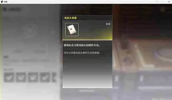 《鸣潮》舒云秘制凉茶配方以及材料获取方式指南