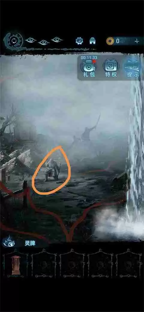 纸嫁衣6第五章坠落攻略-纸嫁衣6第五章全图文攻略