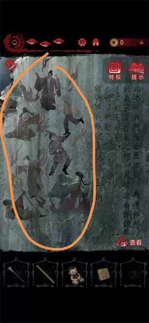 纸嫁衣6第五章坠落攻略-纸嫁衣6第五章全图文攻略