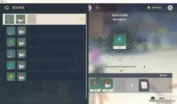 《原神》赛索斯培养材料以及获取方式指南