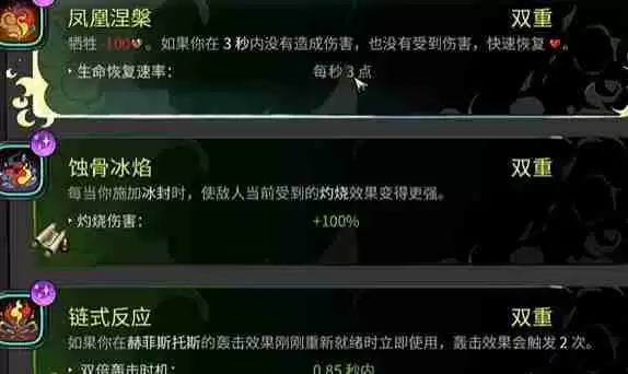 哈迪斯2不同祝福效果分析-哈迪斯2祝福效果一览