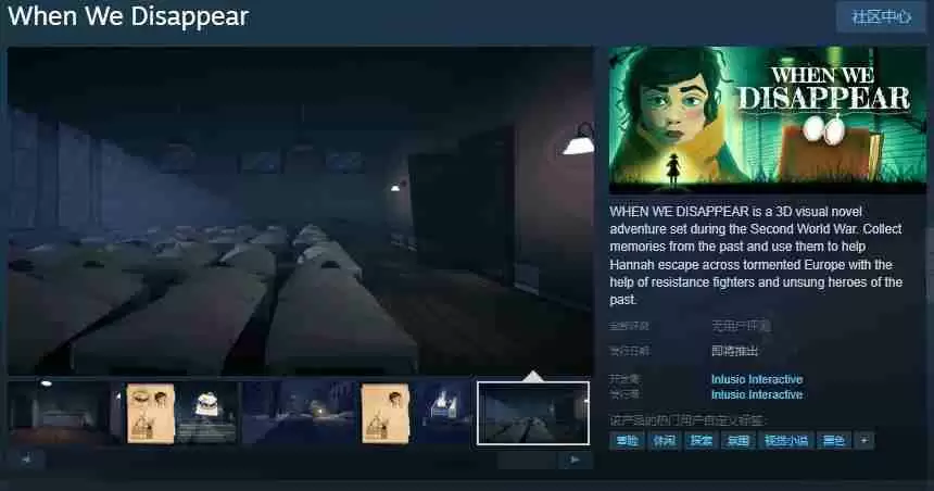 When We Disappear:透过孩子的视角,重温二战中的勇气与希望