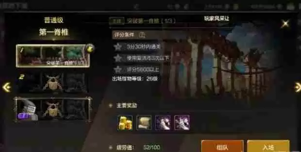 dnf手游组队失败解决办法