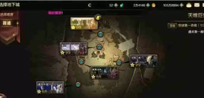 dnf手游组队失败解决办法