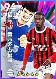 蓝桥魔兽称霸赛场，米兰双星闪耀实况！