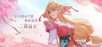 王者荣耀狐妖小红娘联动皮肤怎么获得-王者荣耀狐妖小红娘联动皮肤获取方法