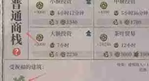 江南百景图砚石