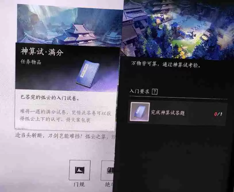 燕云十六声孤云怎么重新考试