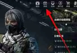 三角洲行动安全站是什么-三角洲行动安全站介绍