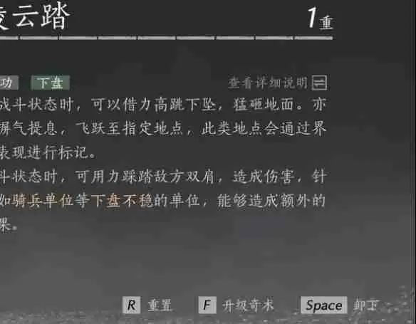 燕云十六声怎么重置奇术 奇术重置丹使用方法