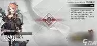 明日方舟乌有悖论模拟通关攻略-明日方舟如何顺利过乌有悖论模拟