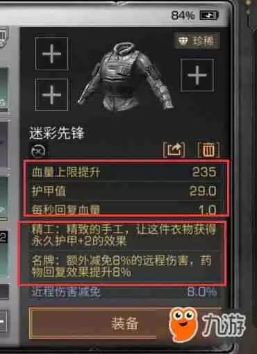 明日方舟浸血焦土攻略-如何补全缺失的指标集