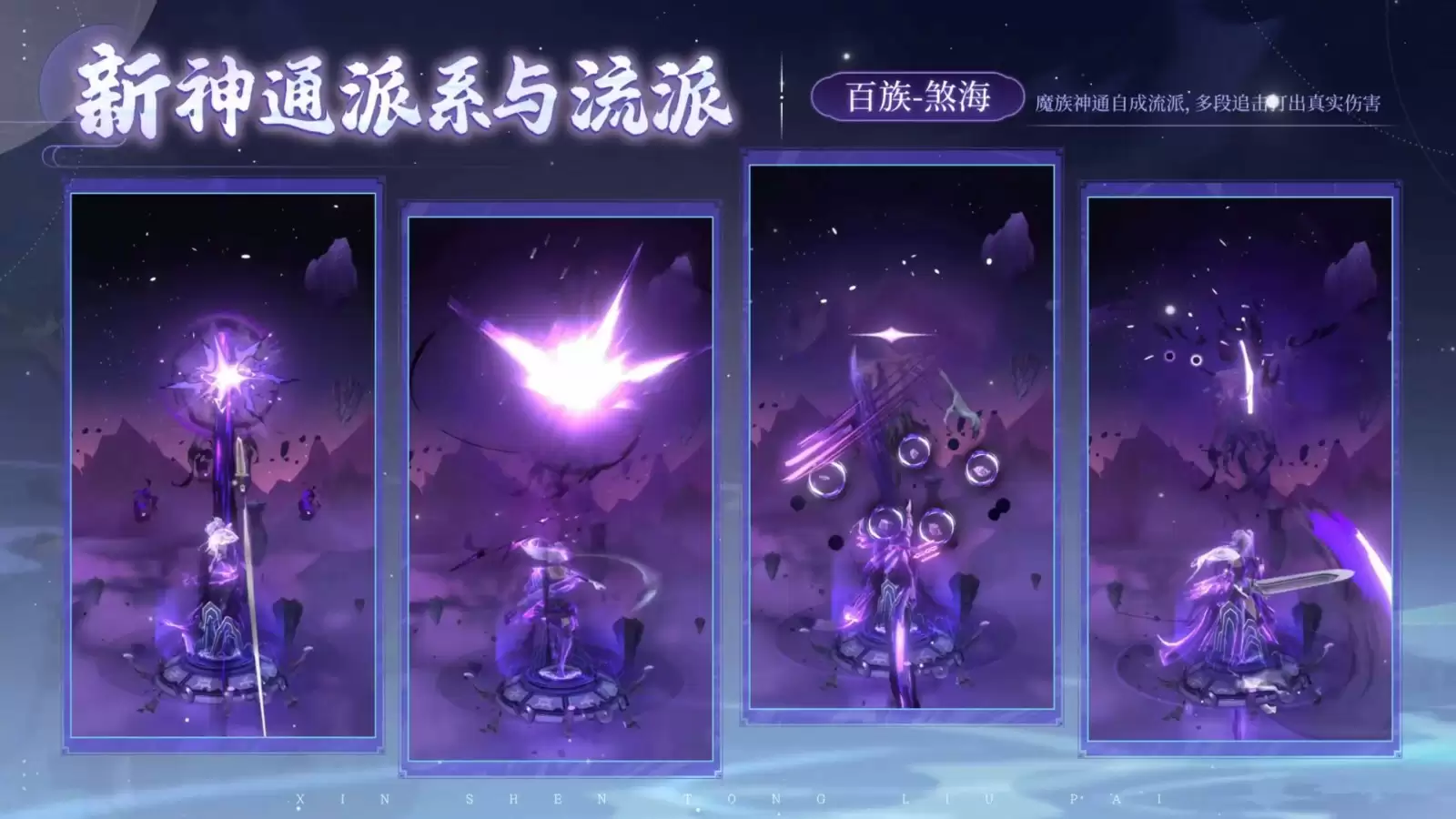 《问剑长生》灵界震撼上线,小少焱合作推广曲《我一剑,劈得开吗?》引爆修仙国潮