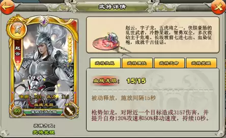 逐鹿三国之君临天下武将怎么变强   逐鹿三国之君临天下武将系统介绍