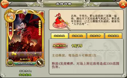 逐鹿三国之君临天下武将怎么变强   逐鹿三国之君临天下武将系统介绍