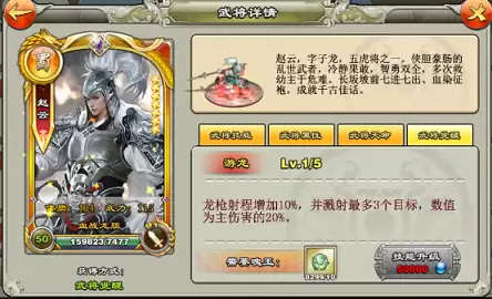 逐鹿三国之君临天下武将怎么变强   逐鹿三国之君临天下武将系统介绍