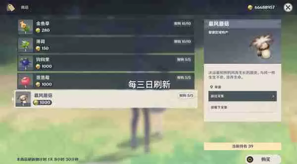 《原神》慕风蘑菇采集位置汇总 63个慕风蘑菇采集路线图