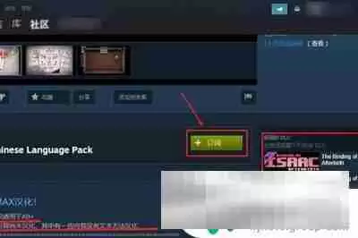 以撒的结合重生怎么改中文 以撒的结合重生中文设置教程