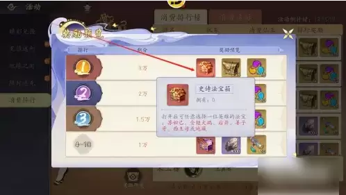 幻塔封神录法宝 幻塔封神录法宝宝箱获得攻略