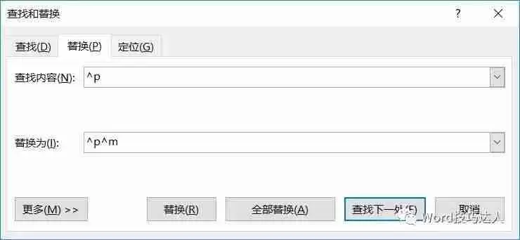 word的分页符在哪个选项卡（表格分页符怎么弄）