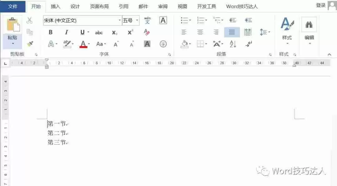 word的分页符在哪个选项卡（表格分页符怎么弄）