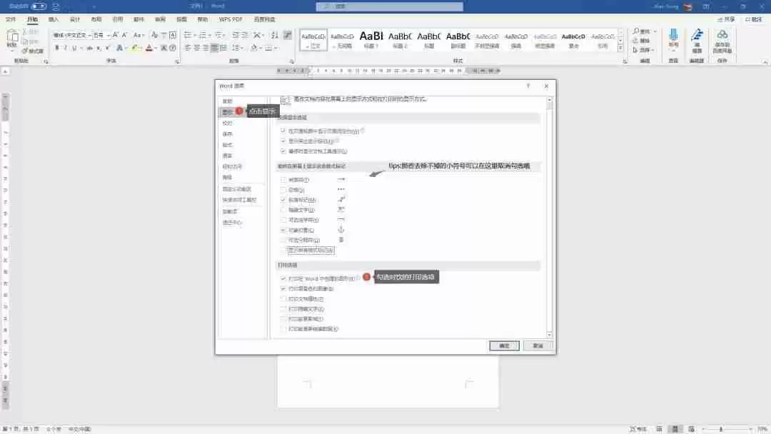 word怎么打印试卷格式（怎么把文档变成试卷格式）