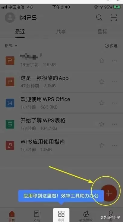 PPT软件下载及使用教程：精美演示从这里开始