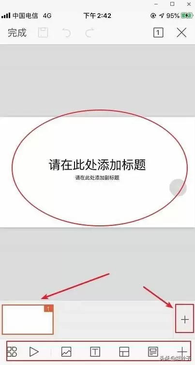 PPT软件下载及使用教程：精美演示从这里开始