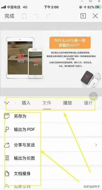PPT软件下载及使用教程：精美演示从这里开始