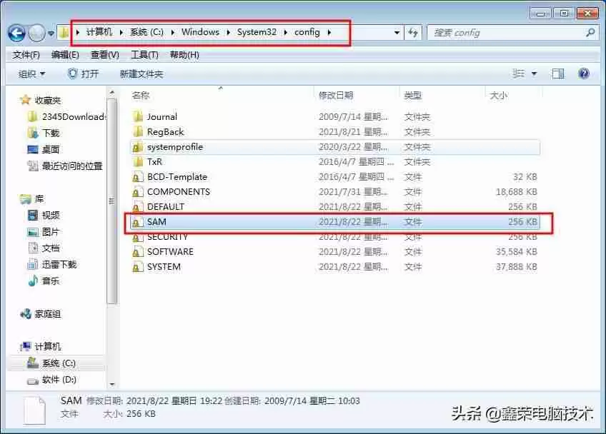 电脑密码忘记如何解除开机密码？有效方法！