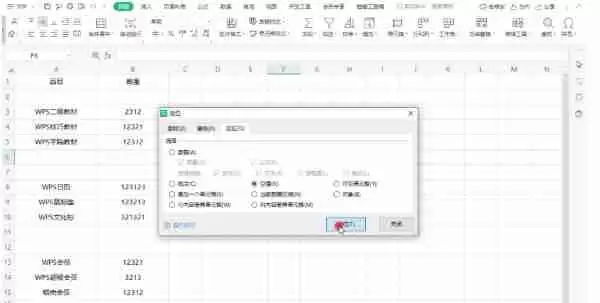 Excel怎么删除空白行 Excel删除空白行的方法