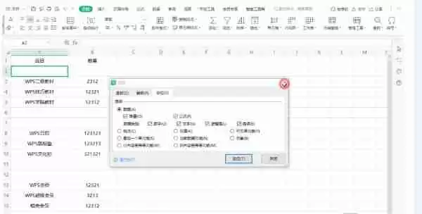 Excel怎么删除空白行 Excel删除空白行的方法