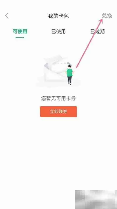 百度文库兑换入口在哪里 百度文库兑换入口查看方法