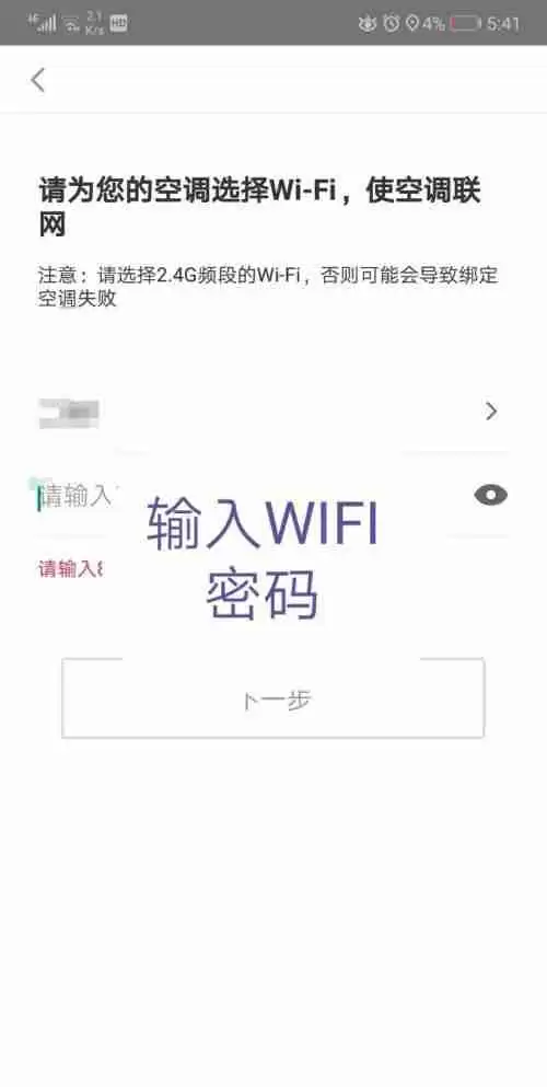 海尔空调如何连接wifi 海尔空调联网教程分享