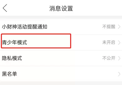 拼多多青少年模式怎么设置 拼多多短启用视频青少年模式教程介绍