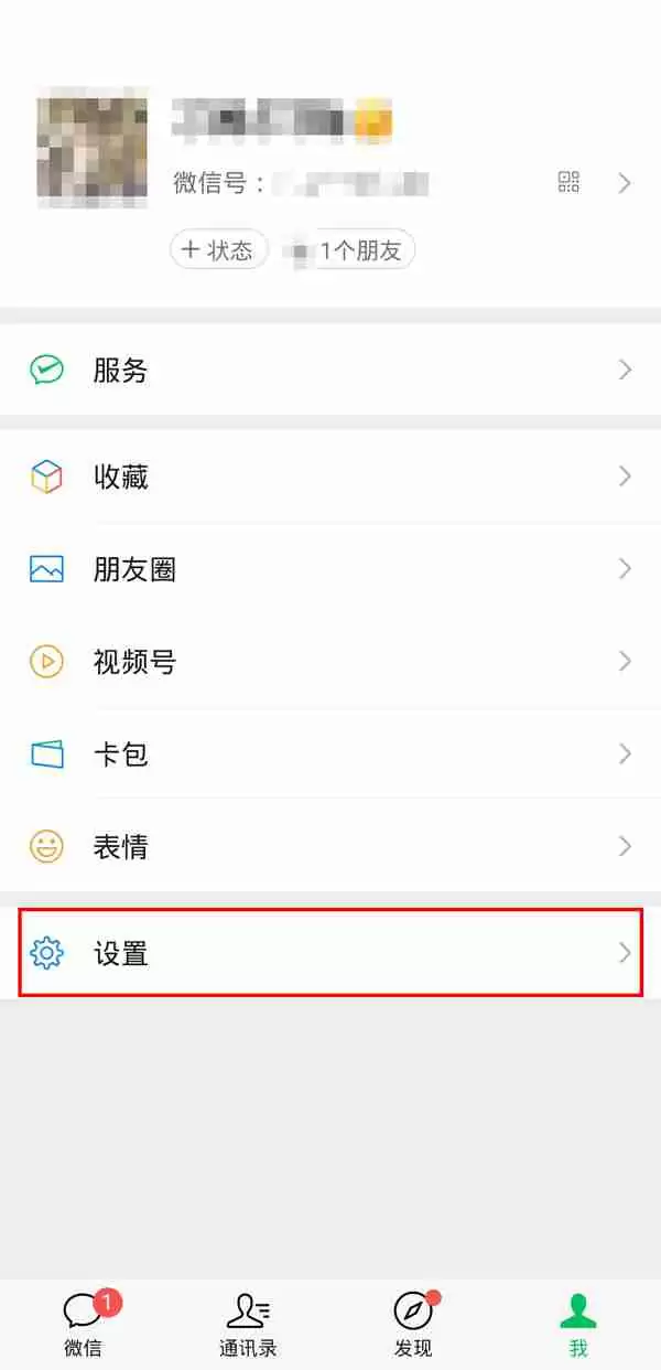 微信如何解除沃租乐授权 微信取消沃租乐授权方法分享