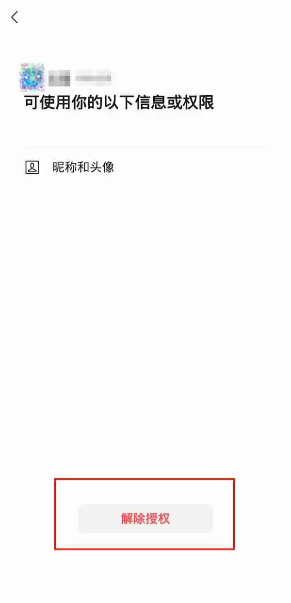 微信如何解除沃租乐授权 微信取消沃租乐授权方法分享