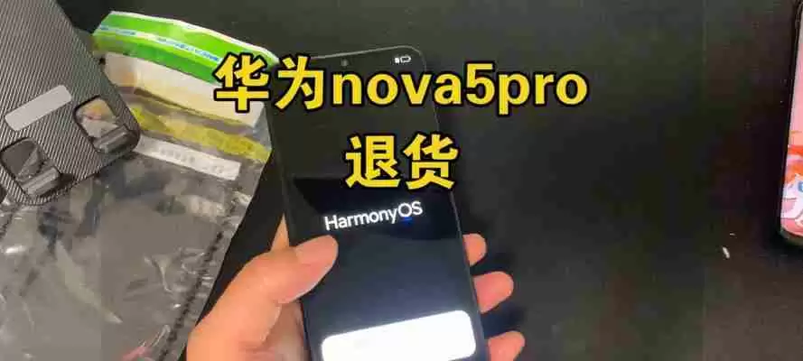 华为nova5pro怎么样？值得购买吗？